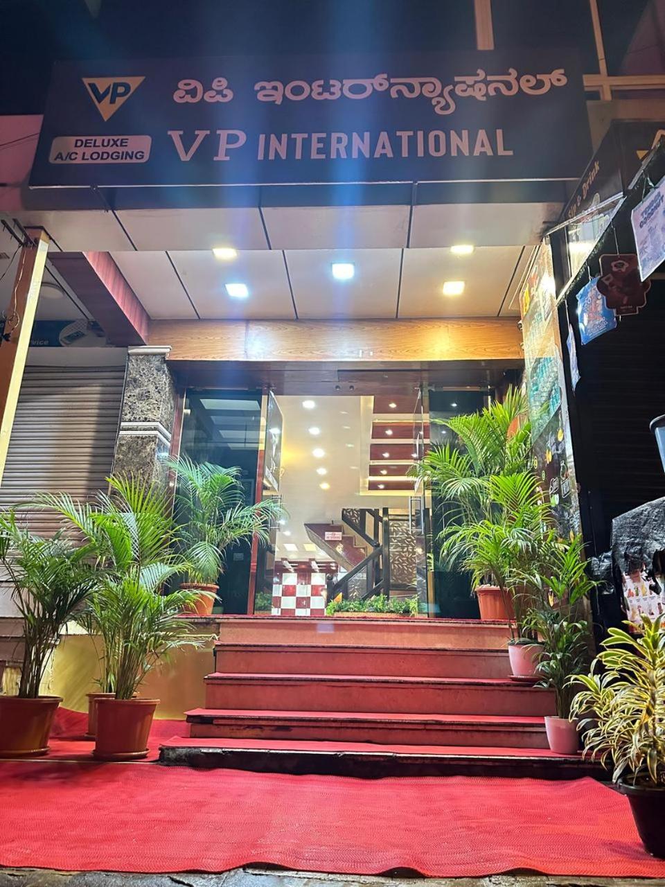 Vp International Hotel Bangalore Exterior photo